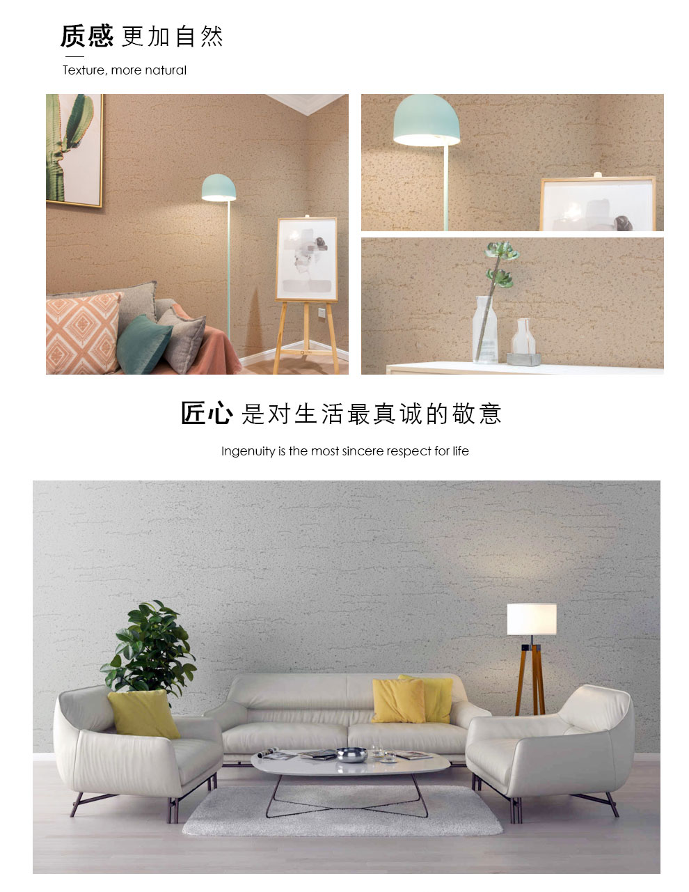 弹涂硅藻泥